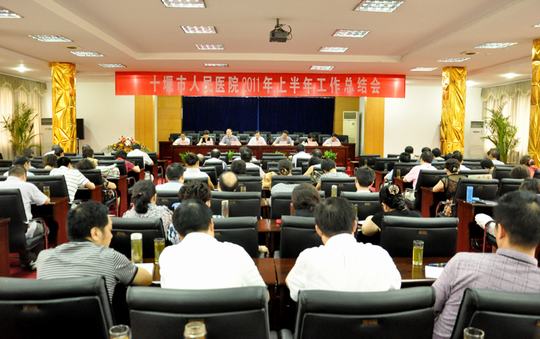 我院2011上半年工作总结会隆重召开