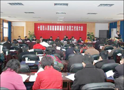 我院四届八次职工代表大会隆重召开