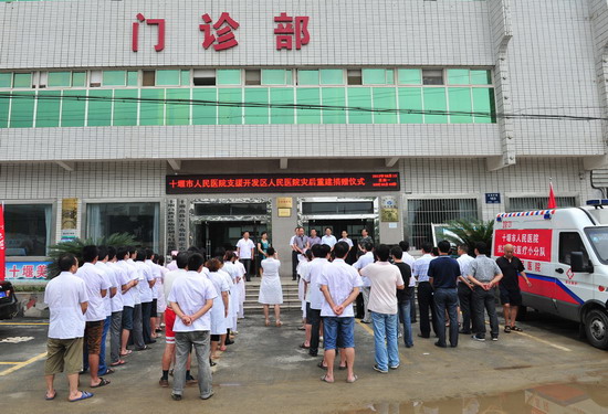 市人民医院干部职工向灾区捐款10万元
