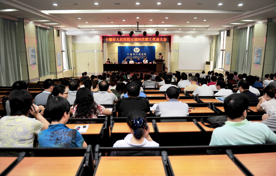 我院召开五届四次职工代表大会暨骨科医院试运营动员大会