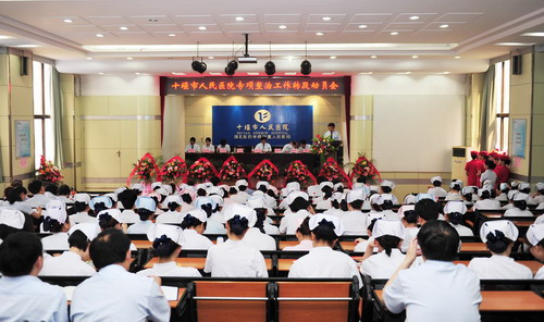 我院召开专项整治工作转段动员会