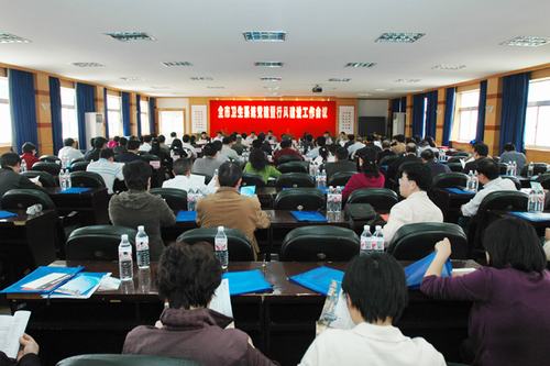 全市卫生系统党建暨行风建设工作会议在市人民医院召开