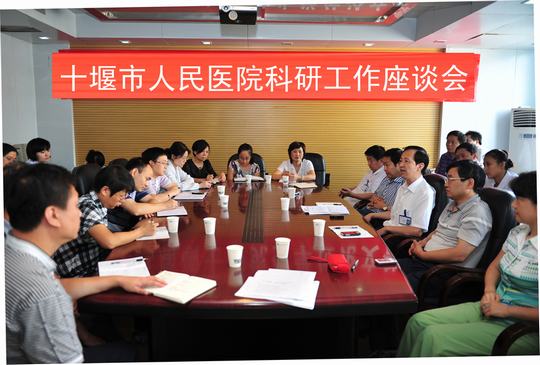 我院科研工作“座谈会”开成“动员会”