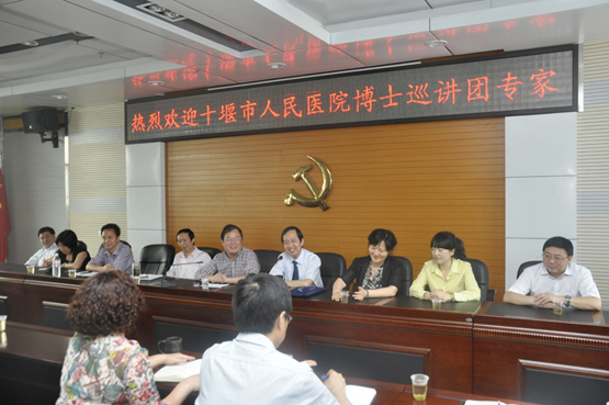 我院博士巡讲团走进郧西县人民医院