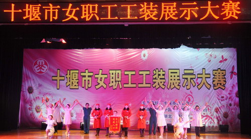 我院在全市女职工工装展示大赛中“光彩夺目”