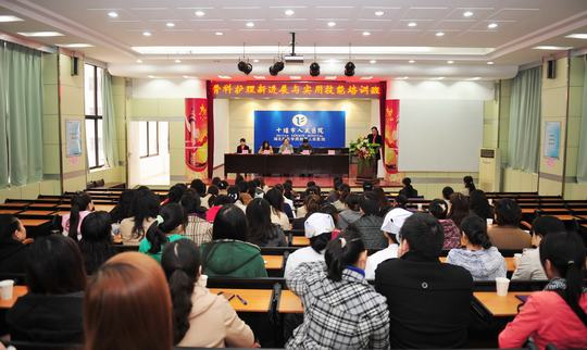 我院成功举办全市首届骨科护理新进展培训班