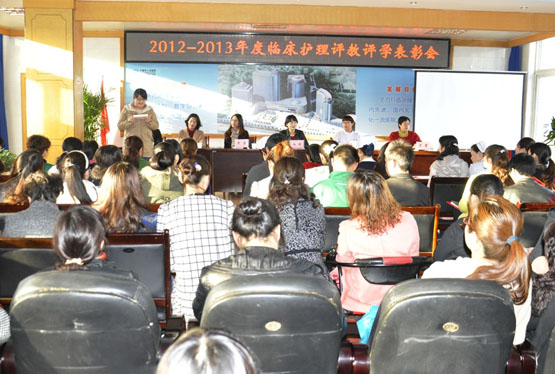 我院举行护理临床教学评教评学表彰会