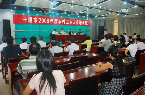 十堰市2008年度农村卫生人员培训班在我院举办