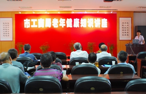 我院为市工商局老年人举办健康讲座