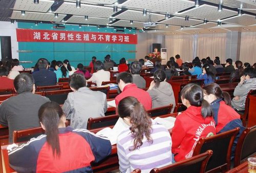 我院成功举办湖北省男性生殖与不育学习班
