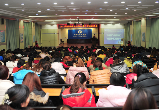 我院召开2012年护理教学工作会暨科研双新讲座