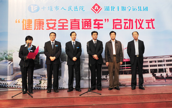 市人民医院市亨运集团强强联手启动“健康安全直通车”