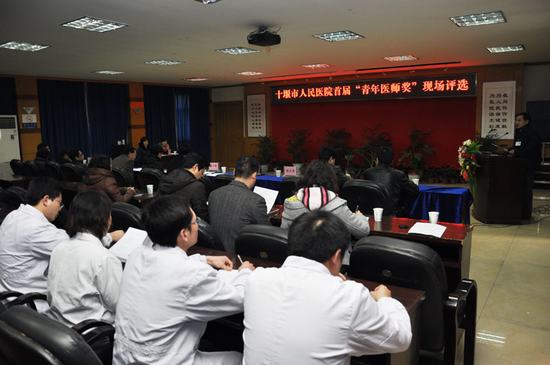 我院首届“青年医师奖”现场评选成功举行
