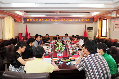 省中山医院到我院参观交流