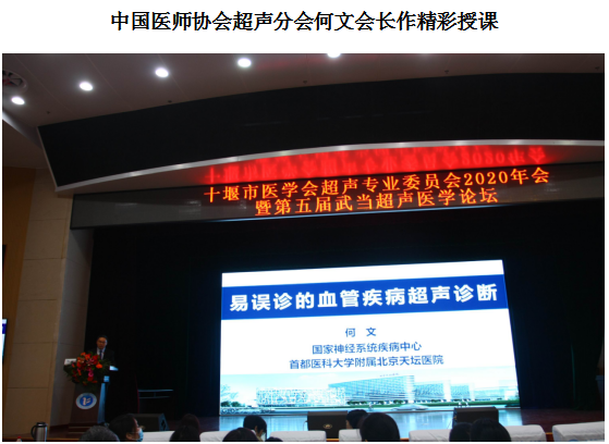 超声影像中心成功举办国家级继续教育项目