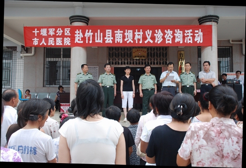 军民鱼水一家亲——十堰军分区和我院专家团赴南坝村义诊小记