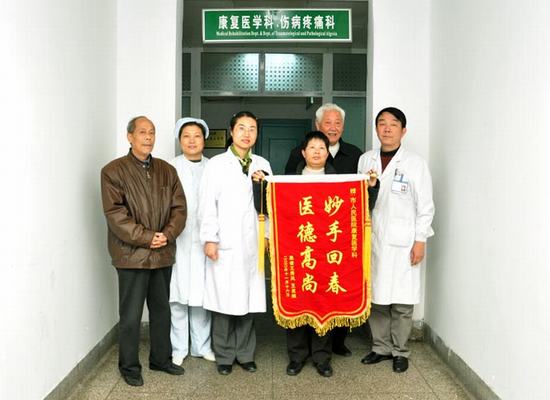 老姐妹同谢康复科