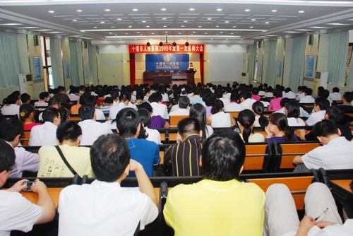 我院召开2009年度第一次医师大会
