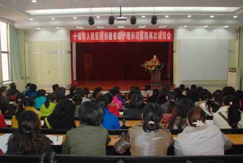 我院召开创建“湖北省护理示范医院”再次动员大会