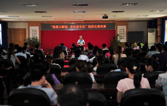 我院成功举办“思想大解放，青年勇争先”演讲比赛