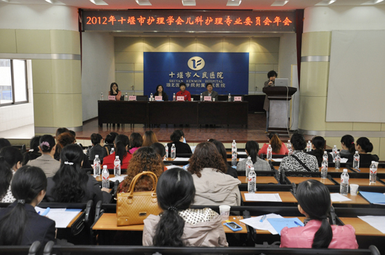 市人民医院举办全市护理学会儿科护理专业委员会