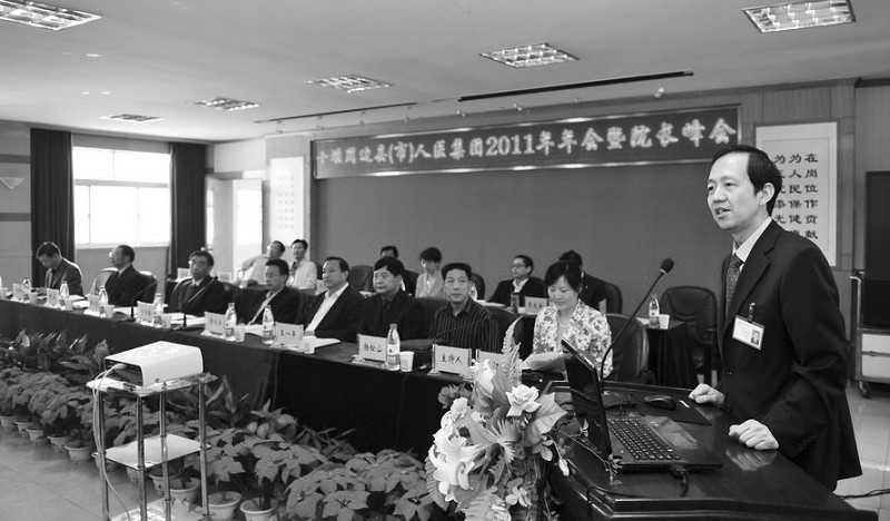 十堰人医集团年会暨院长峰会隆重召开