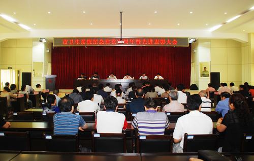 我院一批优秀党组织和优秀党员受表彰