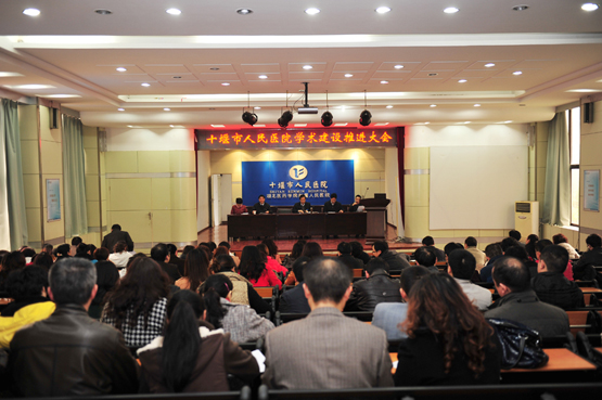 市人民医院强力推进学术建设