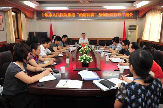 市人民医院“治庸问责”雷厉风行