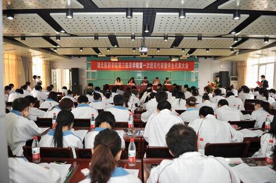 第三临床学院第一次团代会暨学代会圆满落幕