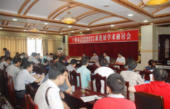 市人民医院成功举办十堰市神经外科新进展研讨会