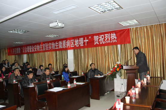 我院成功举办病原微生物生物安全管理培训班
