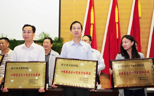 市人民医院荣获“十堰慈善爱心突出贡献单位奖”