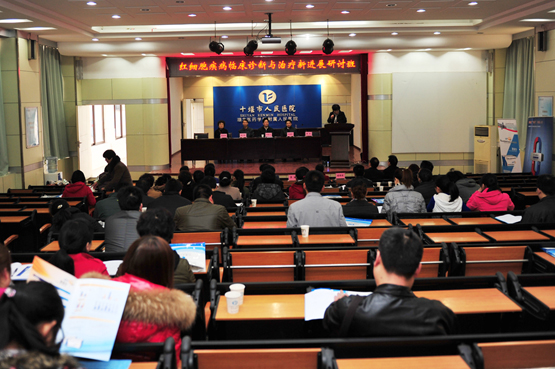 市人民医院成功举办红细胞疾病诊疗新进展学习班
