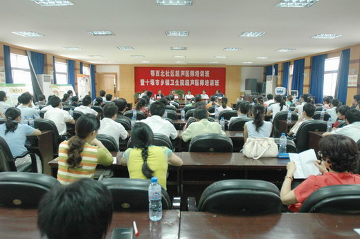 我院成功举办鄂西北社区超声医师培训班