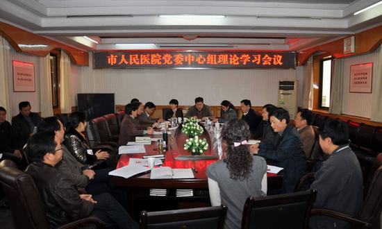 市人民医院党委中心组理论学习重实效