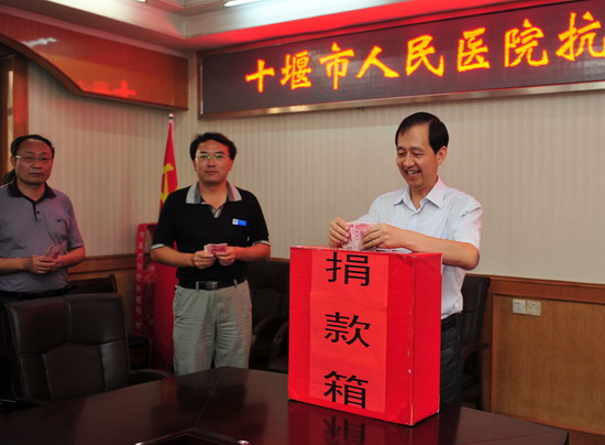 市人民医院开展抗洪救灾捐款活动