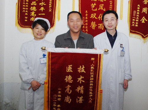 胃肠外科优质服务感动“山东汉子”