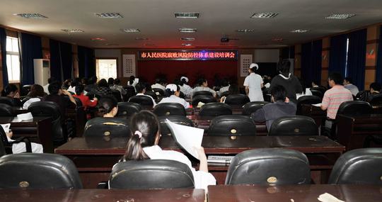 我院举行腐败风险预警防控体系建设培训会