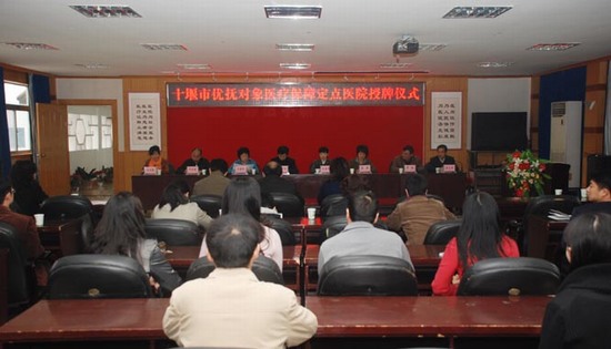 市人民医院被确定为全市优抚对象医疗保障定点医院
