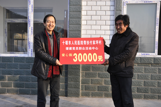 我院捐资三万元援建付家坪党员群众活动中心