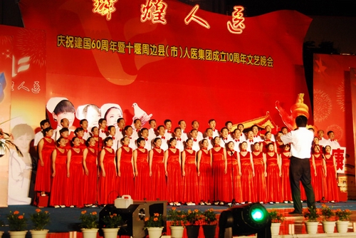 我院成功举办庆祝建国60周年暨十堰周边市县人医集团成立10周年文艺晚会