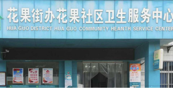 6163am银河线路医养中心社区联络站首站启动1300.png