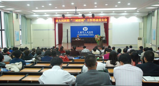 市人民医院民主评议政风行风工作顺利转段