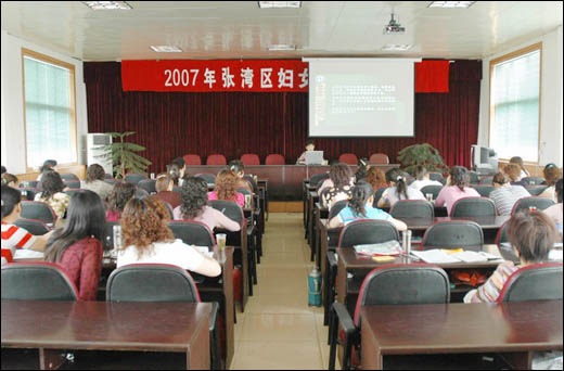 我院健康教育大课堂走进张湾区党校