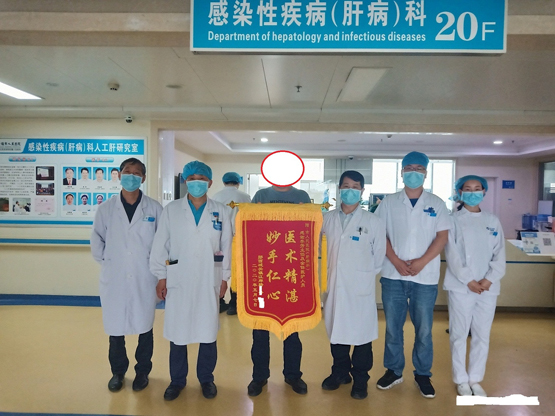 重症恙虫病患者家属为感染肝病科授锦旗
