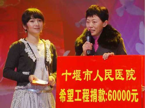 我院为希望工程捐款六万元
