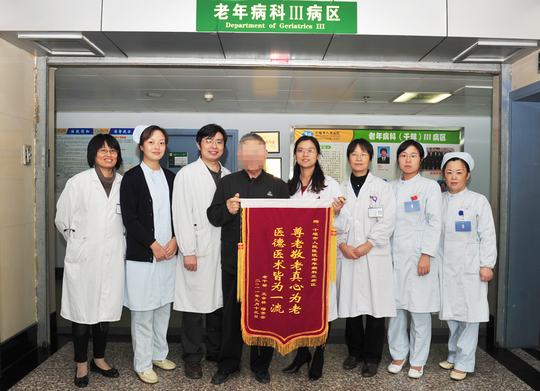 市人民医院助七旬老人戒“药瘾”