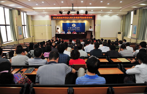 我院召开选人用人专项集中整治督导会