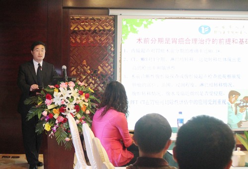 董荣坤教授在省胃肠肿瘤高峰论坛上开讲